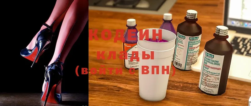 OMG как зайти  Баксан  Codein Purple Drank 